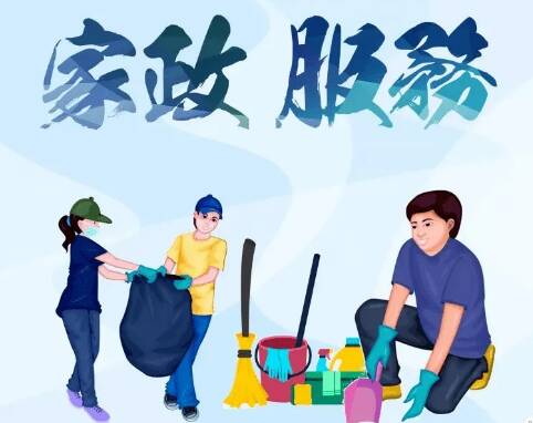 巾幗家政 多部門聯(lián)合發(fā)文打造農(nóng)村婦女就業(yè)新渠道