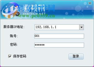 易視訊桌面終端3.1.1.7官方版 河?xùn)|下載站推薦的視訊會(huì)議新選擇